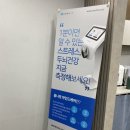 단계한의원 이미지