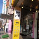 본오분식