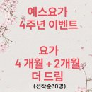 예스요가&필라테스 - 포항시 북구 학산로 59 | 예스요가&필라테스