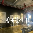 향유카페 이미지