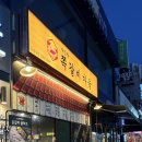 쇠똥구리 마을 | 첨단고깃집 마늘쪽갈비가 맛있는 첨단지구맛집 수암골 쪽갈비마을 첨단점