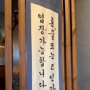 인계동 | 나혜석거리 맛집 인계동 이자카야 이토 후기