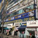 부천조은내과의원 이미지