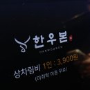 믿음한우 - 목포시 | 강남 한우·역삼 한우｜강남 한우 맛집｜강남 모임·회식·청모하기 좋은 한우본 방문 후기