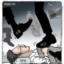 'Netizen 시사만평(時事漫評)떡메' '2023. 9. 11'(월) 이미지