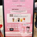 베이프 챌린지 | [스타벅스]❤️스윗아우어 베이프 리유저블컵 이벤트✨️, 구매후기❤️