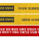 한티튼튼정형외과의원 이미지