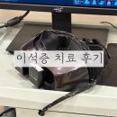 아산위드의원 | [이석증 치료 후기] 자고 일어나서 어지럽고 미식거린다면? (ft. 돌발성난청 치료)