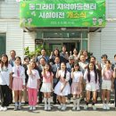 동그라미지역아동센터 이미지