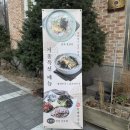 GS25원주천매점 | 만둣국까지 맛있었던 [천매막국수] 40년 전통의 원주 막국수 맛집