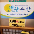 해왕수산 네이버블로그