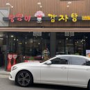 뚱땡이 감자탕 이미지