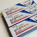 주원유통 | 솔트클리닉치약 사용 후기, 소금치약 찾는다면 잇몸케어치약으로 데일리 사용 중