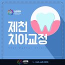 스타치과 교정과 치과의원 이미지