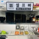 삼곱시대 | 안성팜랜드 맛집 안성 공도 삼겹살 맛집 삼곱시대