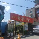 한림대학교학생식당 이미지