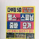 한성헬스타운 이미지