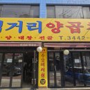 송혜교 맛집으로 유명한 신사 먹거리양곱창 주말 방문 후기