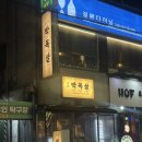 대세박목살(大世박목살) | 송리단길맛집 목살이 맛있다고 유명한 대세박목살