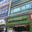 본죽&비빔밥cafe(연신내점) | 은평 연신내 본죽&비빔밥 cafe 낙지김치죽 소불고기버섯 뚝배기 후기