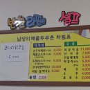 남당리해물두부촌 | cc 아침식사 가능한 골프장근처 밥집 새벽6시부터 영업하는 남당리해물두부촌 해물순두부 먹방후기!!!