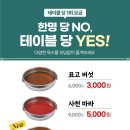 투썸플레이스남양주마석역점