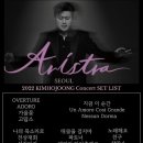 트로트 공주 콘서트 이미지