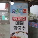 예슬가마솥국밥 네이버블로그