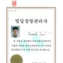 I빌딩