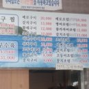 고가네생선구이 이미지