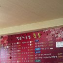 홍등중화요리