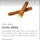 대교빌딩 | 디저트39 석수동안양대교점 | 커스터드크로칸슈 아메리카노 디저트 배달 솔직후기 내돈내산