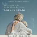 효자매재가노인복지센터 이미지