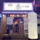 태스시 이미지