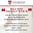 고려엔도홍내과의원 이미지