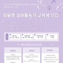 하나협동조합