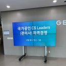 한누리PC | CS리더스관리사 자격증 취득 후기(feat. 독학)