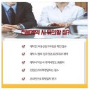 대장부동산공인중개사사무소 이미지
