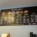 맹여사닭발 성서점