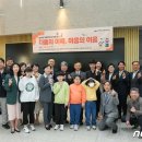 장애인 인식개선: 다름의 이해 이미지