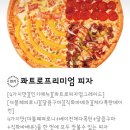 [내돈내산] 대구 구지점 김우빈광고 &#39;빅스타피자&#39; 후기