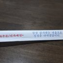 지코바숯불양념