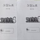 보평초등학교 내 이미지