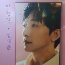 인터메리 | 김소월 뮤지컬 어제의 시는 내일의 서강대 메리홀 주차와 후기