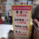부엉상회젓갈 | [놀토시장투어] 첫번째 시장투어 서산 동부시장 - 바삭이튀김, 부엉상회, 왕 떡볶이집 다녀왔어요