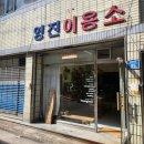 영진이용소 네이버블로그