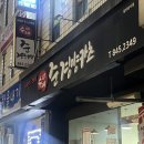 칠금중앙로 | [충주 칠금동]충주 돈까스 맛집 추천, 충주 터미널맛집 준경양카츠 후기