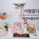땡큐버블 이미지