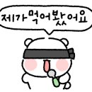 똥집대통령 대명점 이미지