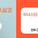아너스공인중개사사무소 네이버블로그